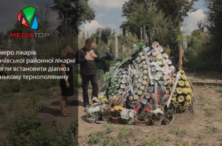 Восьмеро лікарів Жидачівської районної лікарні не могли встановити діагноз маленькому тернополянину