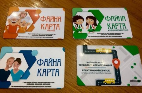 Тернополянам показали, як виглядатимуть «файні картки» (Фото)