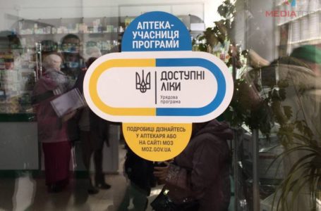 Понад 30 тисяч тернополян вже купили «доступні ліки»