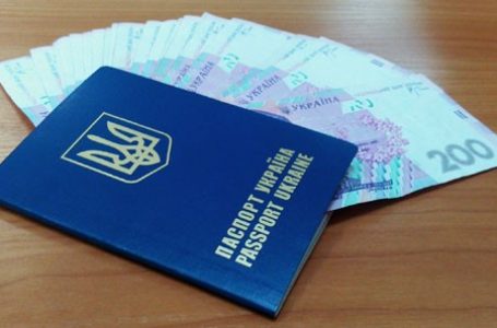 Інформація про зміну вартості закордонного паспорта – фейк