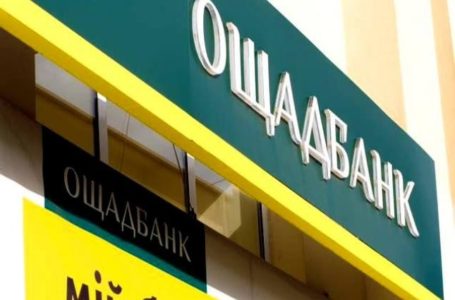 «Ощадбанк» на два дні призупинить прийом платежів через відділення