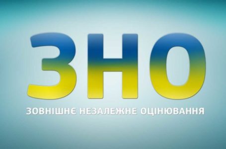 У процедуру проведення ЗНО-2018 внесли зміни
