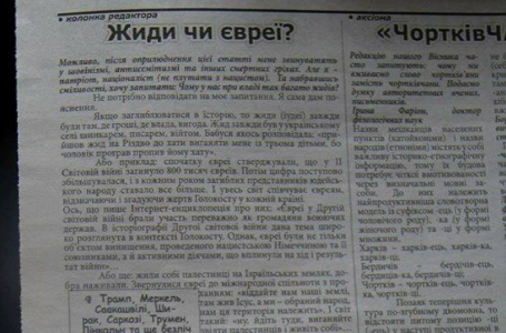 Редактора чортківського видання підозрюють у розпалі міжнаціональної ворожнечі