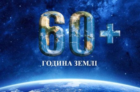 Жителям Тернопільщини пропонують провести годину без електроенергії