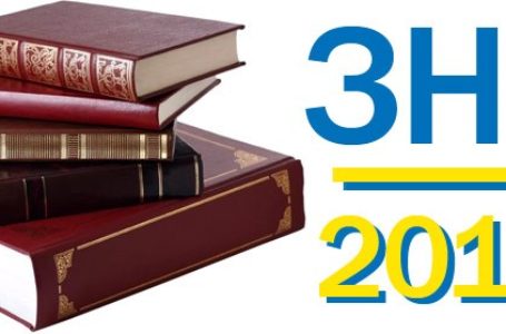 ЗНО-2018: у МОН визначають крайній прохідний бал