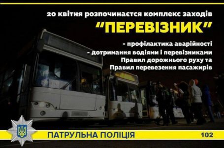 На Тернопільщині патрульні оштрафували перевізників