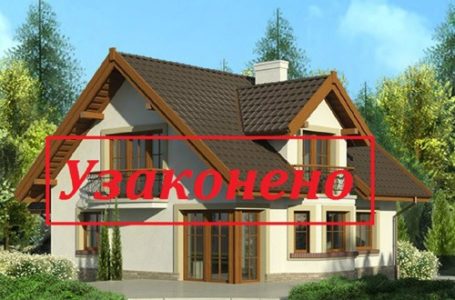 Будівельна амністія-2018: тернополяни можуть узаконити самовільне будівництво