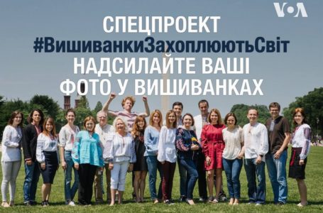 Тернополян запрошують стати учасниками спецпроекту “Голосу Америки”