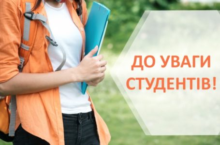 Тернопільські студенти можуть виграти грант на оплату року навчання