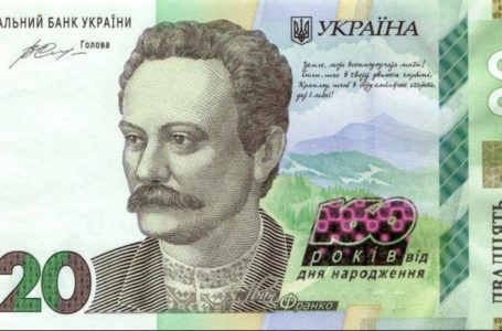 Обмінювати старі 20-гривневі купюри на нові тернополянам не доведеться