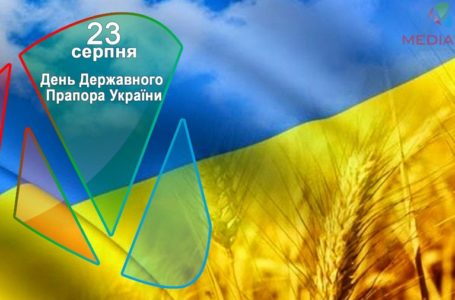 23 серпня – День Державного Прапора України