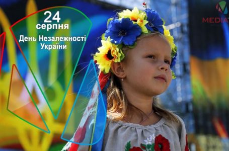 24 серпня – День Незалежності України
