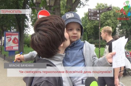 “Цілуватися треба з розумом”, – тернополяни про Всесвітній день поцілунків (Відео)