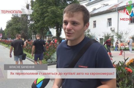 «Не хотів би опинитися з ними в ДТП», – тернополяни про авто на єврономерах