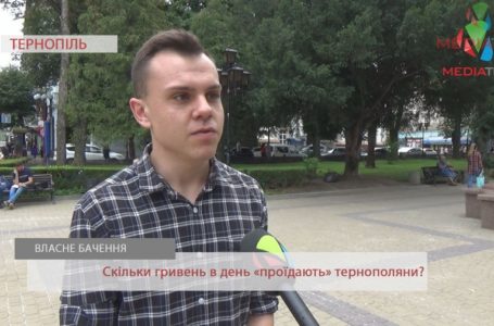 «Пончик, компот і салат», – тернополяни про мінімальні витрати на їжу