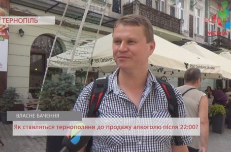 «Все одно знайдемо де купити», – тернополяни про продаж алкоголю в ночі (Відео)