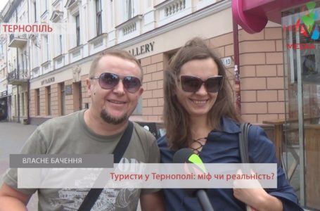 «До Львова ще далеко», – тернополяни про туристів у місті