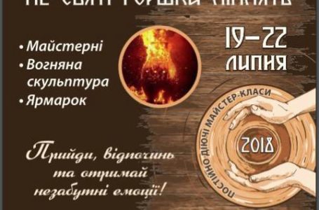 «Не святі горшки ліплять»: тернополян запрошують на ярмарок