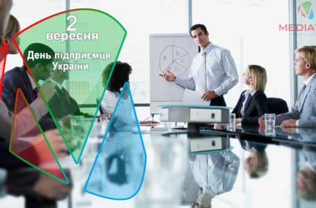 2 вересня – День підприємця України