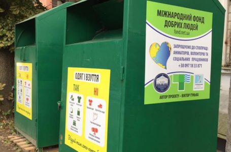 У Тернополі нужденним безкоштовно видаватимуть одяг і взуття