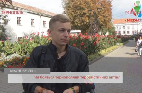 «Доки війна – доти можуть бути», – тернополяни про терористичні акти (Відео)