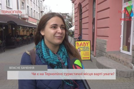 «Не замками єдиними», – тернополяни про туристичні місця області (Відео)