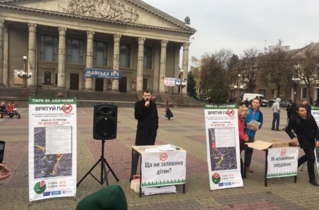 У центрі Тернополя акція проти забудови парків  (Фото)