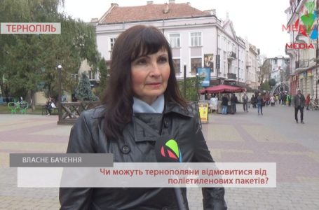 «Краще замінити на паперові» – тернополяни про поліетиленові пакети (Відео)