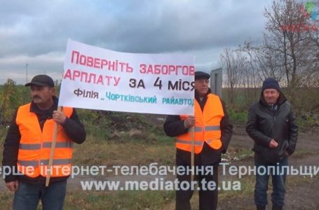 Півтисячі дорожників Тернопільщини у професійне свято – в боргах (Відео)