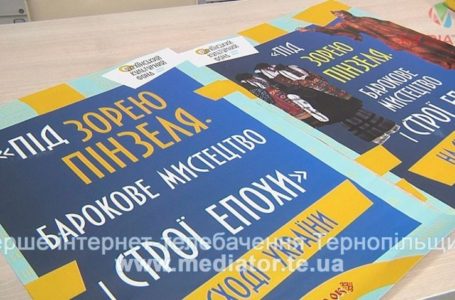 Народне і барокове мистецтво Тернопільщини об’єднає Захід і Схід України (Відео)