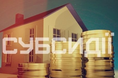 У декларації на субсидію тернополянам не треба вказувати зарплату чи пенсію у цифрах