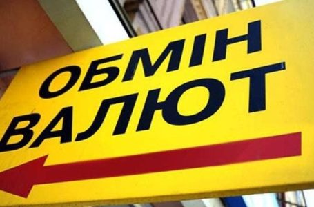 Відтепер обміняти валюту тернополяни зможуть на пошті