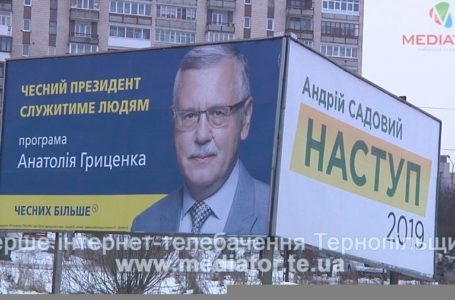 Платні обіцянки. Рекламних білбордів у Тернополі щоразу більшає (Відео)