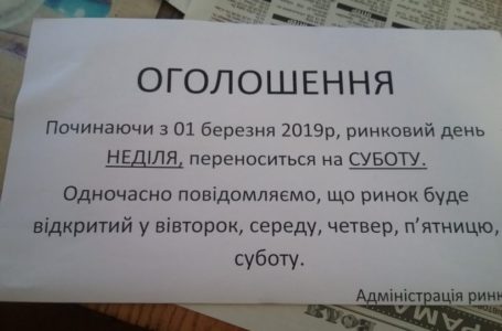 Теребовля в неділю не торгуватиме