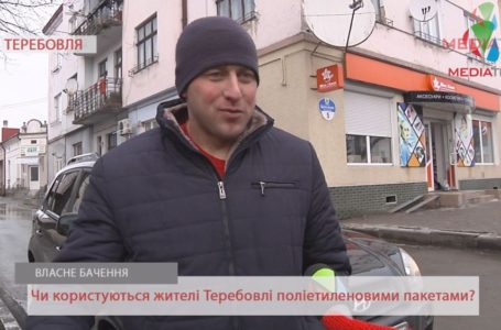 «Аякже, користуюся», – теребовлянці про поліетиленові пакети (Відео)