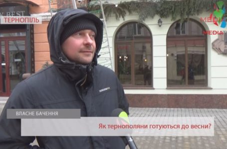 «Змінюємо черевики на кросівки», – тернополяни про підготовку до весни (Відео)