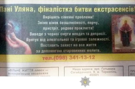 Затримали учасницю “Битви екстрасенсів”: жінка видурила у тернополян понад півмільйона