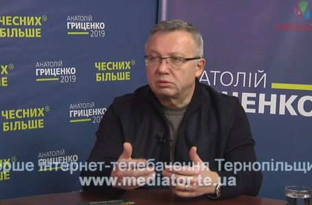 Кандидат на пост голови Нацбанку у команді Анатолія Гриценка відповідає на питання тернополян (Наживо)
