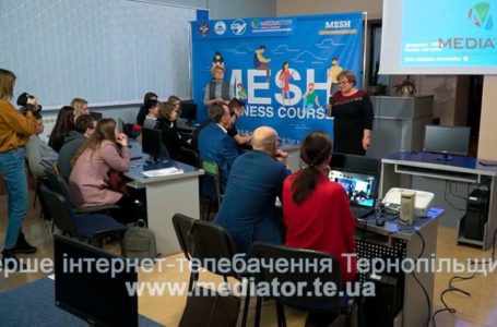 У Тернополі стартував унікальний бізнес-курс МESH, де допоможуть започаткувати власну справу (Відео)