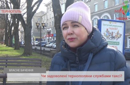 «Диспетчери грубіянять, а водії не чекають пасажирів», – тернополяни про служби таксі (Відео)