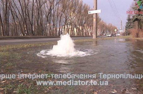 Спустили воду, щоб провести. На тернопільському проспекті били гейзери (Відео)