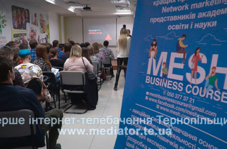 Бізнес-курс MESH – екватор. Студенти готові започатковувати власну справу (Відео)