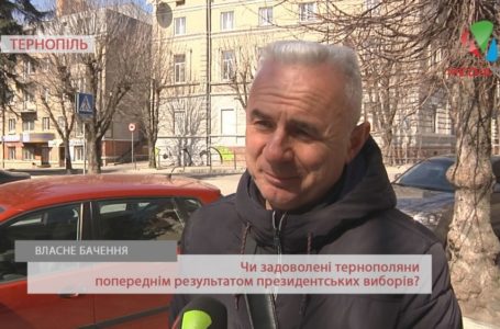 «Буде країна коміків», – тернополяни про попередні результати президентських виборів (Відео)