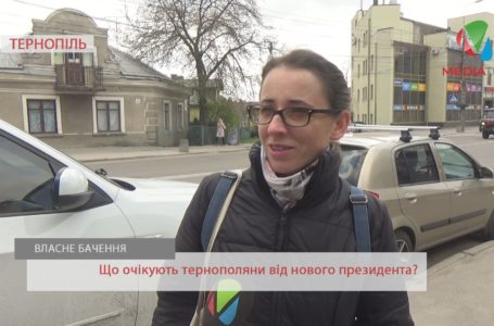 «Нічого доброго не чекаємо», – тернополяни про нового президента (Відео)