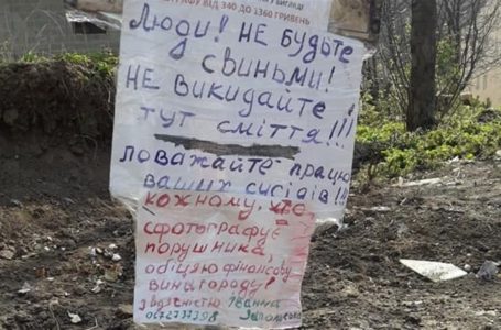 На Тернопільщині жінка обіцяє фінансову винагороду за тих, хто смітить (Фото)