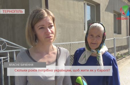 «Сто років, не менше», – тернополяни про шлях до європейського життя (Відео)