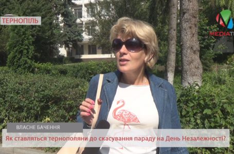 «Показати військову могутність можна й репортажем», – тернополяни про скасування параду (Відео)
