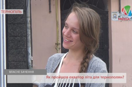 «Весілля, море та консервація огірків», – тернополяни про екватор літа (Відео)