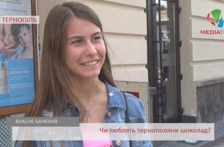 «Не уявляємо життя без нього», – тернополяни про шоколад (Відео)