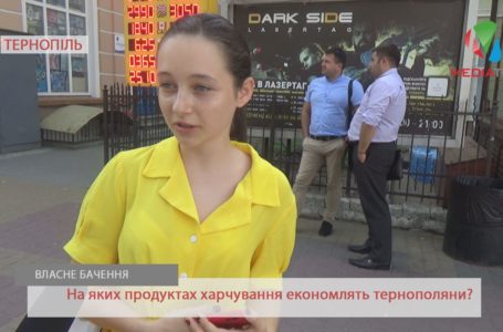 «Замолоду заощадити, в старості – працювати на ліки», – тернополяни про економію на їжі (Відео)
